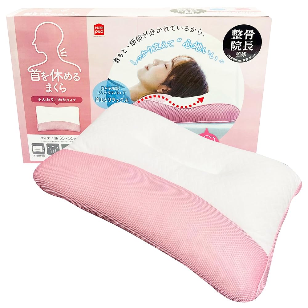 楽天市場】MORIPiLO 枕 ストレートネック 矯正 首枕 (整骨院監修