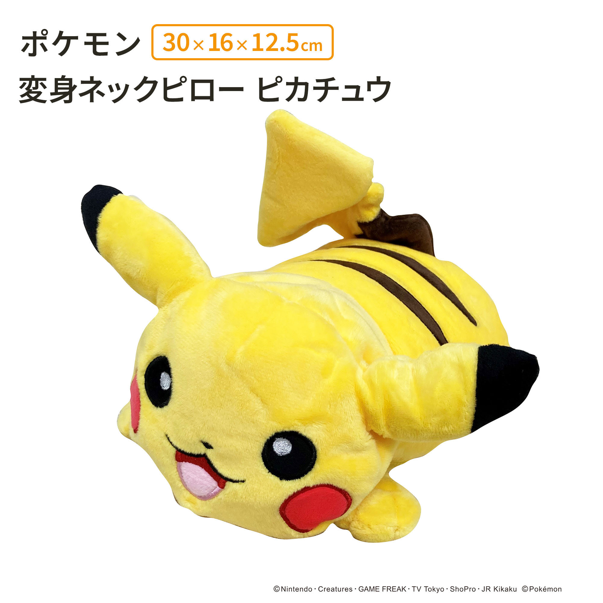 楽天市場】モリピロ 正規ライセンス商品 キッズ 変身 ネック