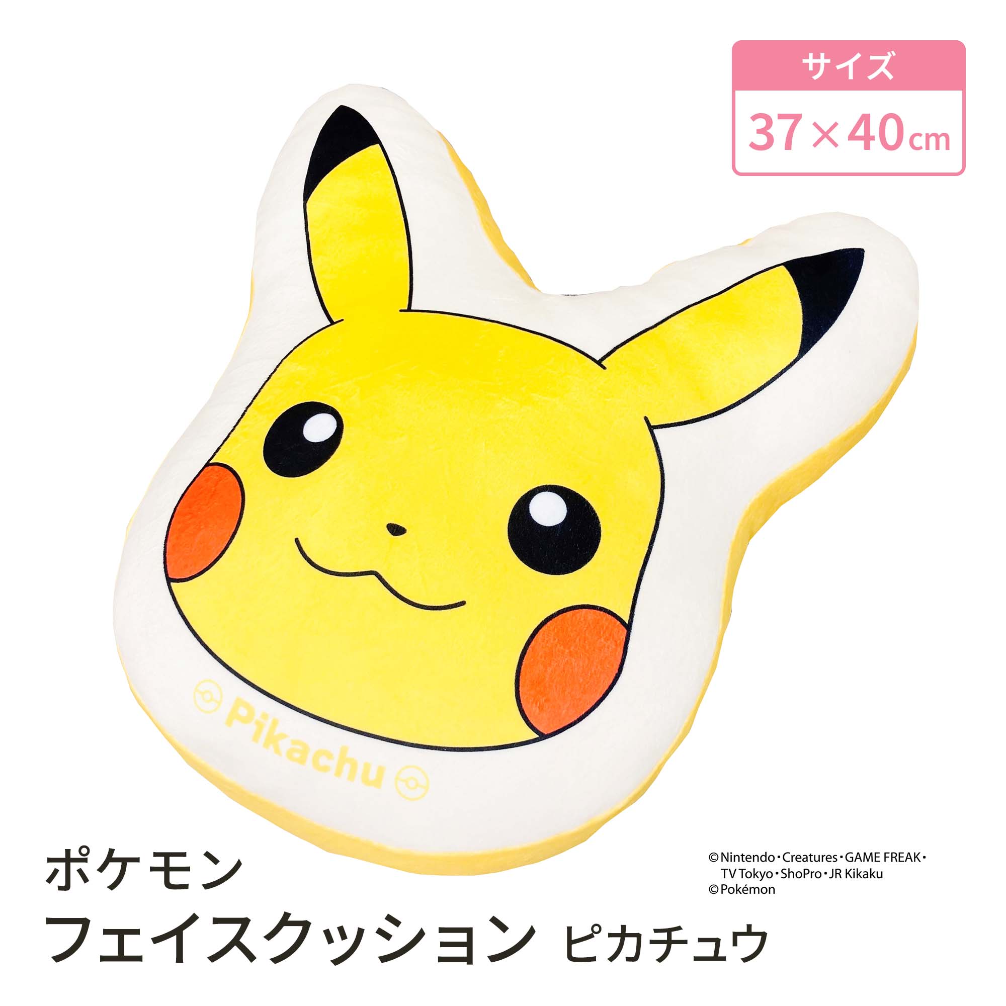 楽天市場】【LINE登録で100円OFFクーポン】 モリシタ ポケットモンスター 低反発もちもちシートクッション ( ピカチュウ ) ポケモン 椅子  クッション 座布団 ぬいぐるみ 枕 インテリア リラックス ピロー かわいい キャラクター グッズ ギフト プレゼント : ｉｅ indoor ...