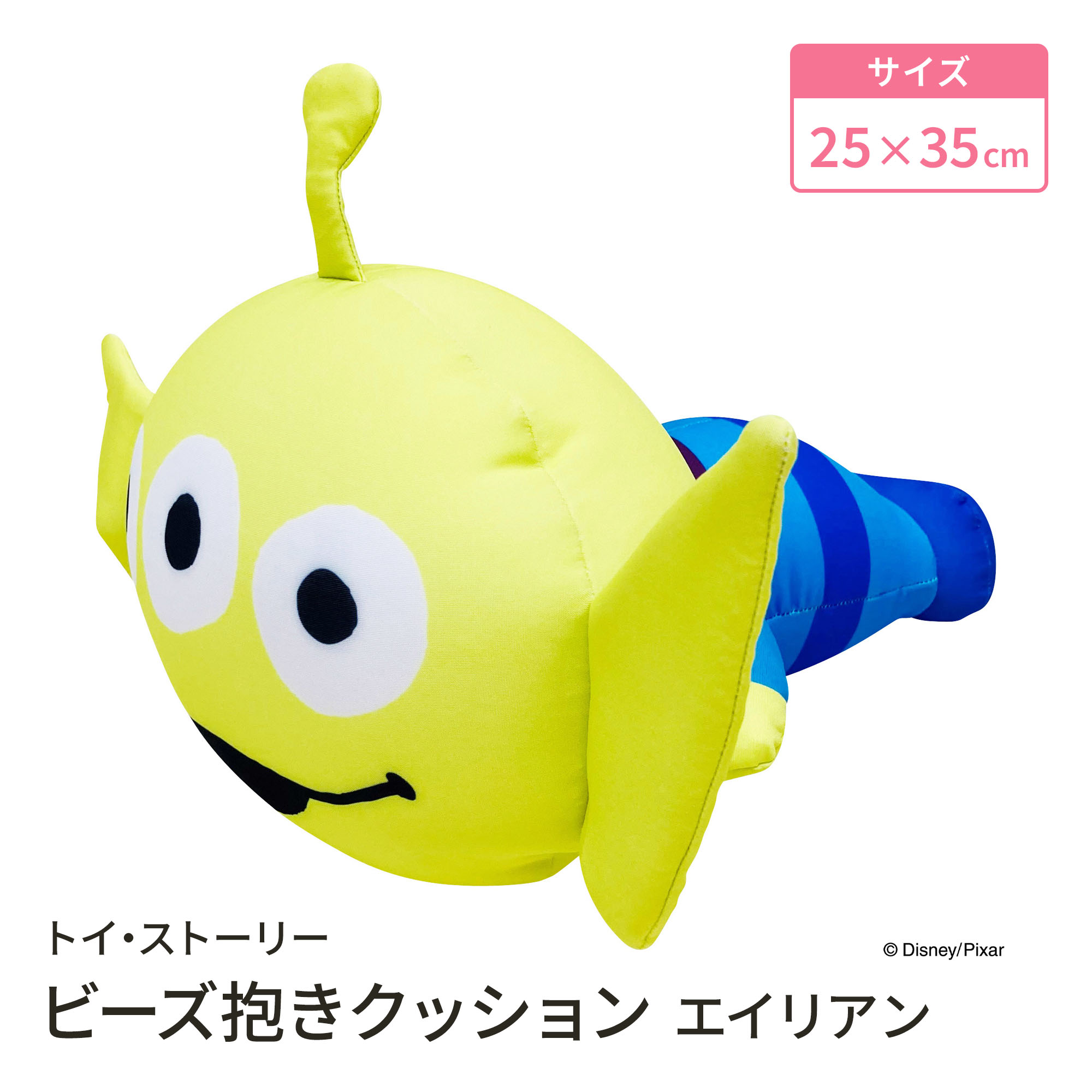 【ギフト】 楽天市場】モリシタ ディズニー ふらぴろ ( エイリアン ) トイ トイ・ストーリー