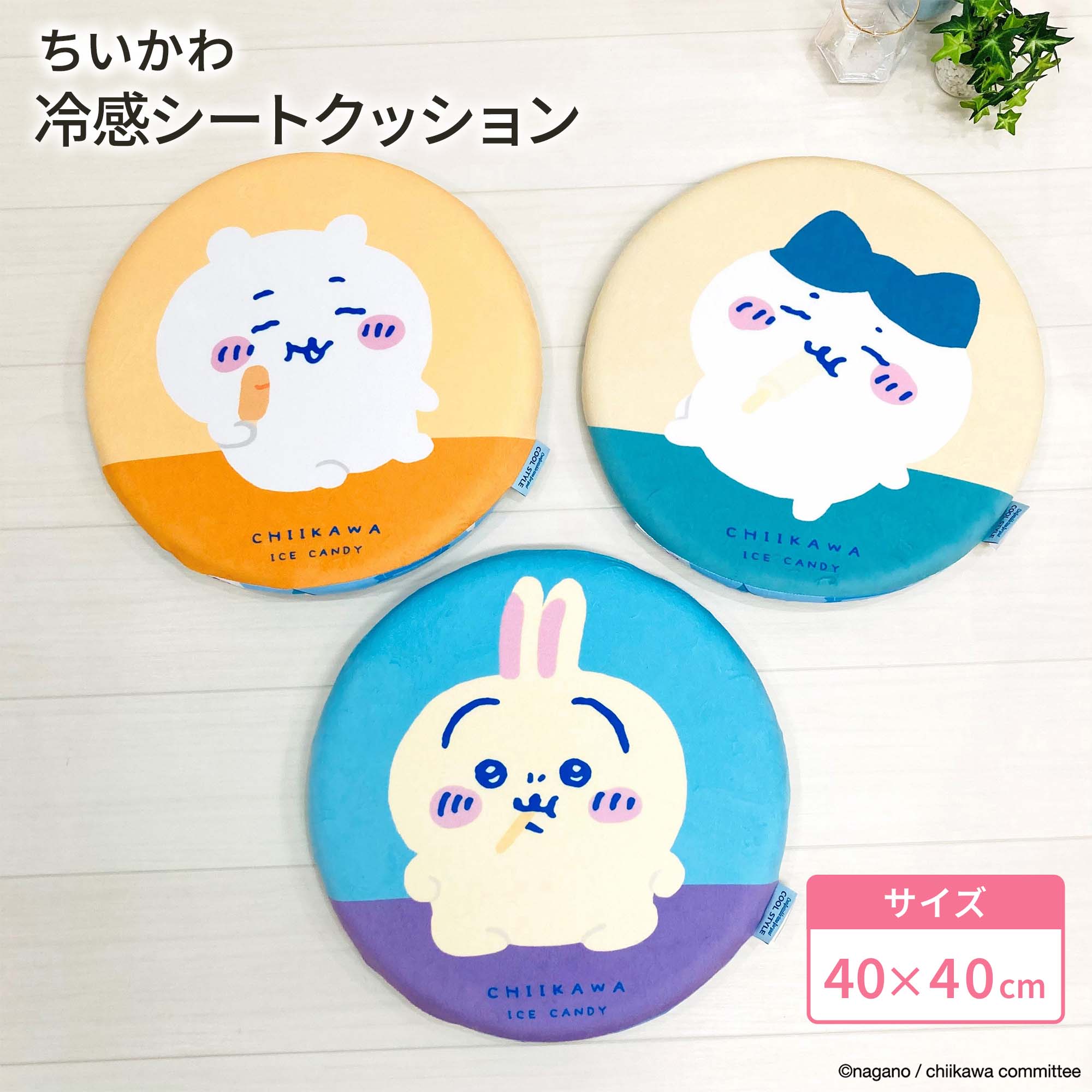 楽天市場】モリシタ ちいかわ ダイカットクッション ( うさぎ