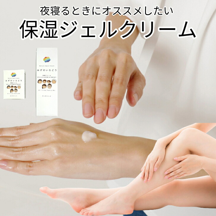 楽天市場】【As_ciel アズシエル】保湿ジェル 保湿クリーム 界面活性剤