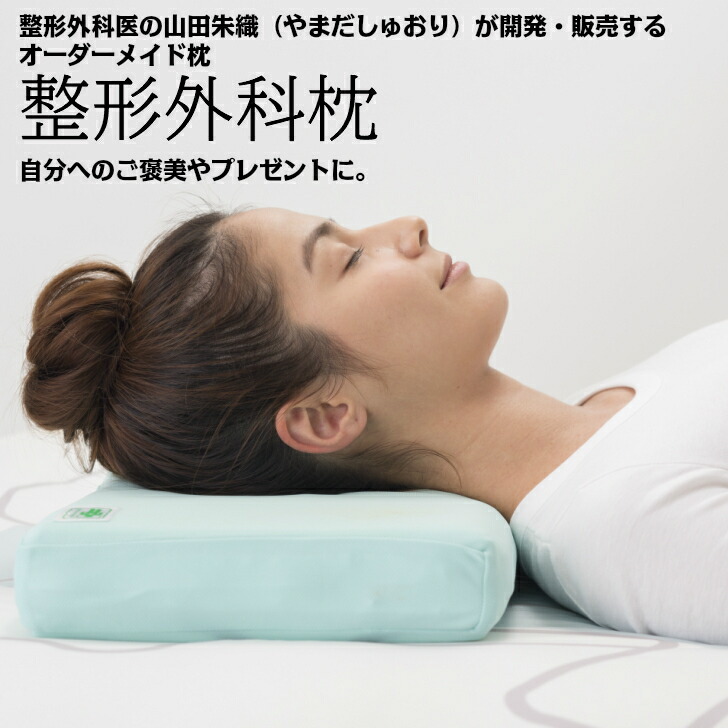 枕 オーダーメイド枕 オーダー枕 ギフト 予約 受付 優先 ご褒美 プレゼント まくら お祝い 高級まくら 肩こり 首こり 頸椎 サポート 会員 解消 横向き 安眠 快眠 おすすめ 枕ギフト 誕生日 景品 忘年会 贈り物 ピッタリ枕 計測 測定 結婚祝 券