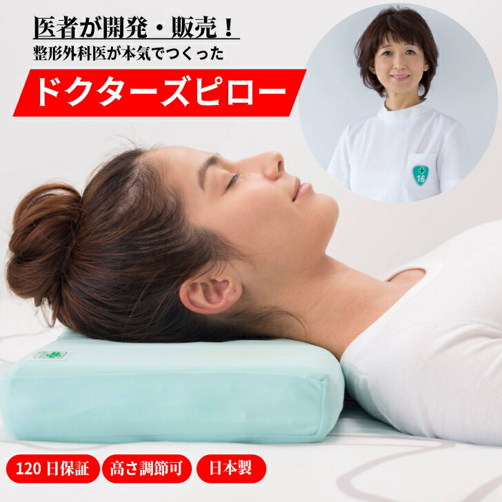 楽天市場】ウォーター枕 Mediflow ELITE メディフロー