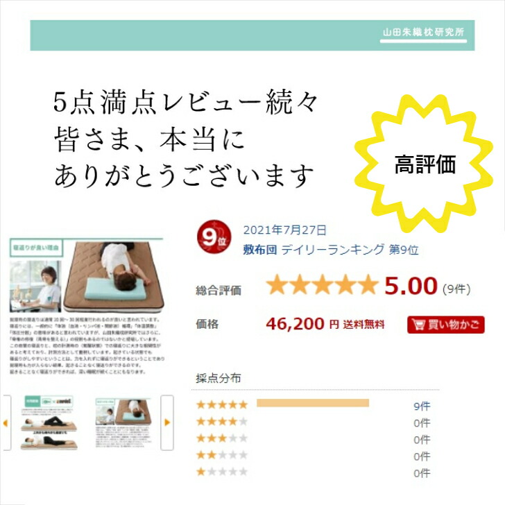楽天市場 寝返りしやすい硬さの敷きふとん しきふとん シングル 敷布団 敷きふとん 敷き布団 しき布団 布団 腰痛 マットレス 首こり 肩こり ストレートネック 医療用 安眠 厚い 硬め 固め 丸八真綿 丸八 整形外科 枕外来 整形外科枕 肩 首 頭痛 解消 いびき 治療 楽天市場 寝返りしやすい硬さの敷きふとん しきふとん シングル 敷布団 敷きふとん 敷き布団 しき布団 布団 腰痛 マットレス 首こり 肩こり ストレートネック 医療用 安眠 厚い 硬め 固め 丸八真綿 丸八 整形外科 枕外来 整形外科枕 肩 首 頭痛 解消 いびき 治療