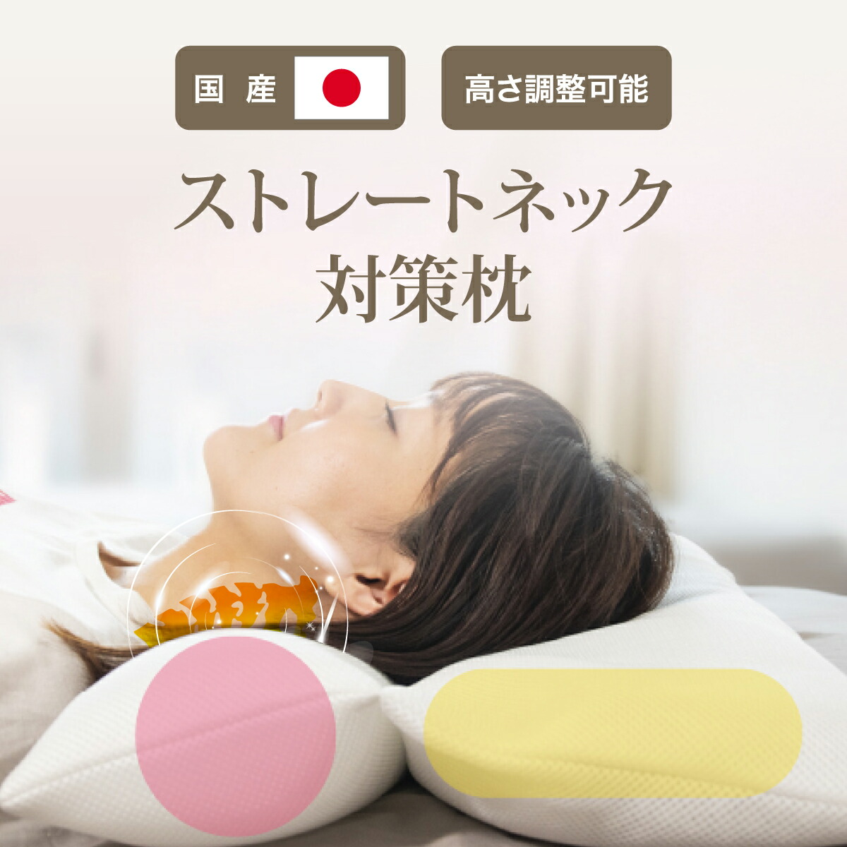 【医学博士監修】 枕 ストレートネック 対策 まくら 日本製 肩 首 寝違え グッズ メディカル健康枕シリーズ ピロー 43cm×63cm 健康枕 快眠枕 横向き 横向き寝 寝違え 頭痛 肩こり 首 枕 まくら 快眠 パイプ枕 高さ調節 鈴木信司プロデュース