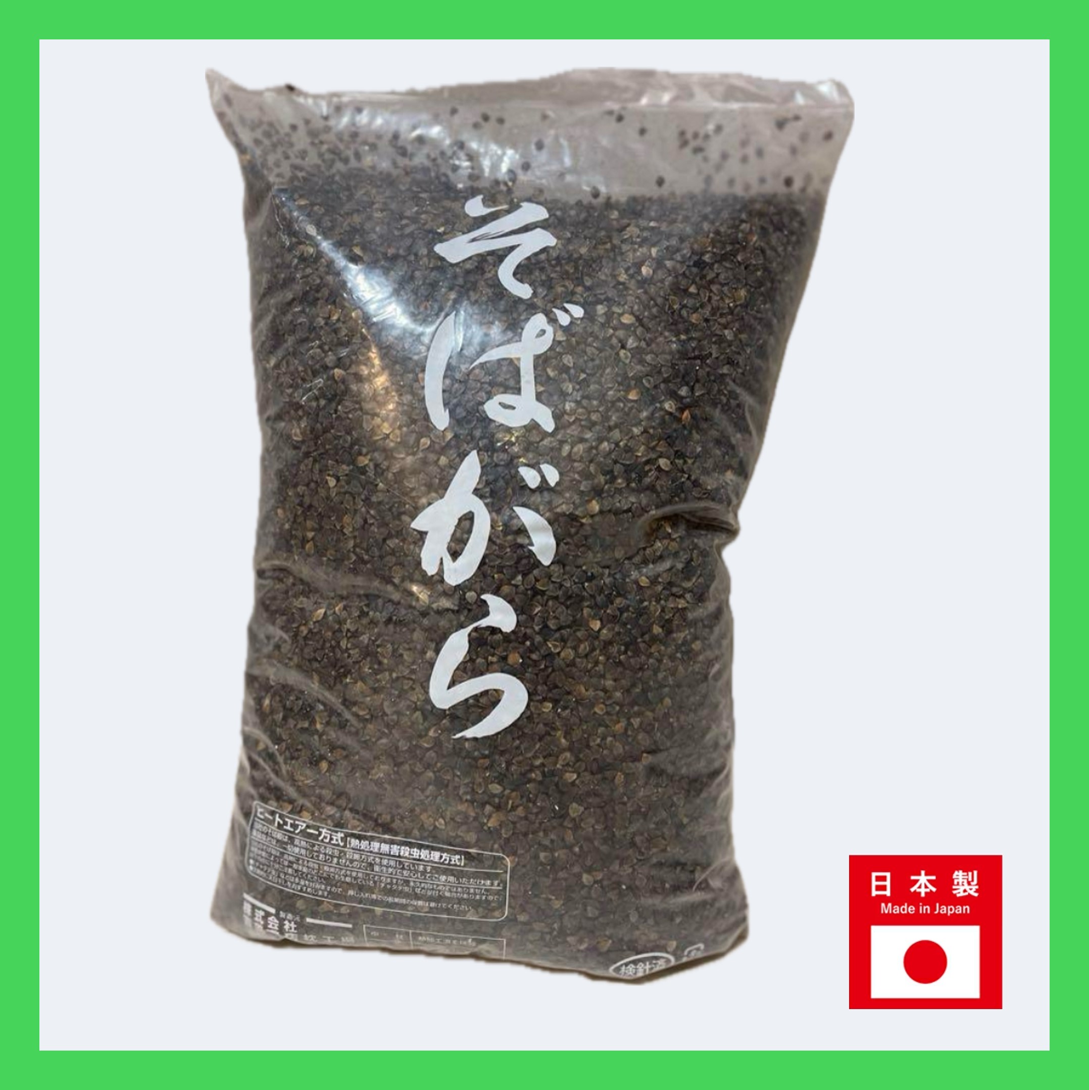 そば殻 枕中材 日本製 国産 天然素材 薬品不使用 衛生熱加工済 ヒートエアー方式 そば殻枕 そばがら枕 そば殻中材 1.3kg 13kg 蕎麦枕 補充用　詰め替え用 手作り ハンドメイド枕 中材 中身 補充 ソバ枕 そばまくら 高さ調節 枕用
