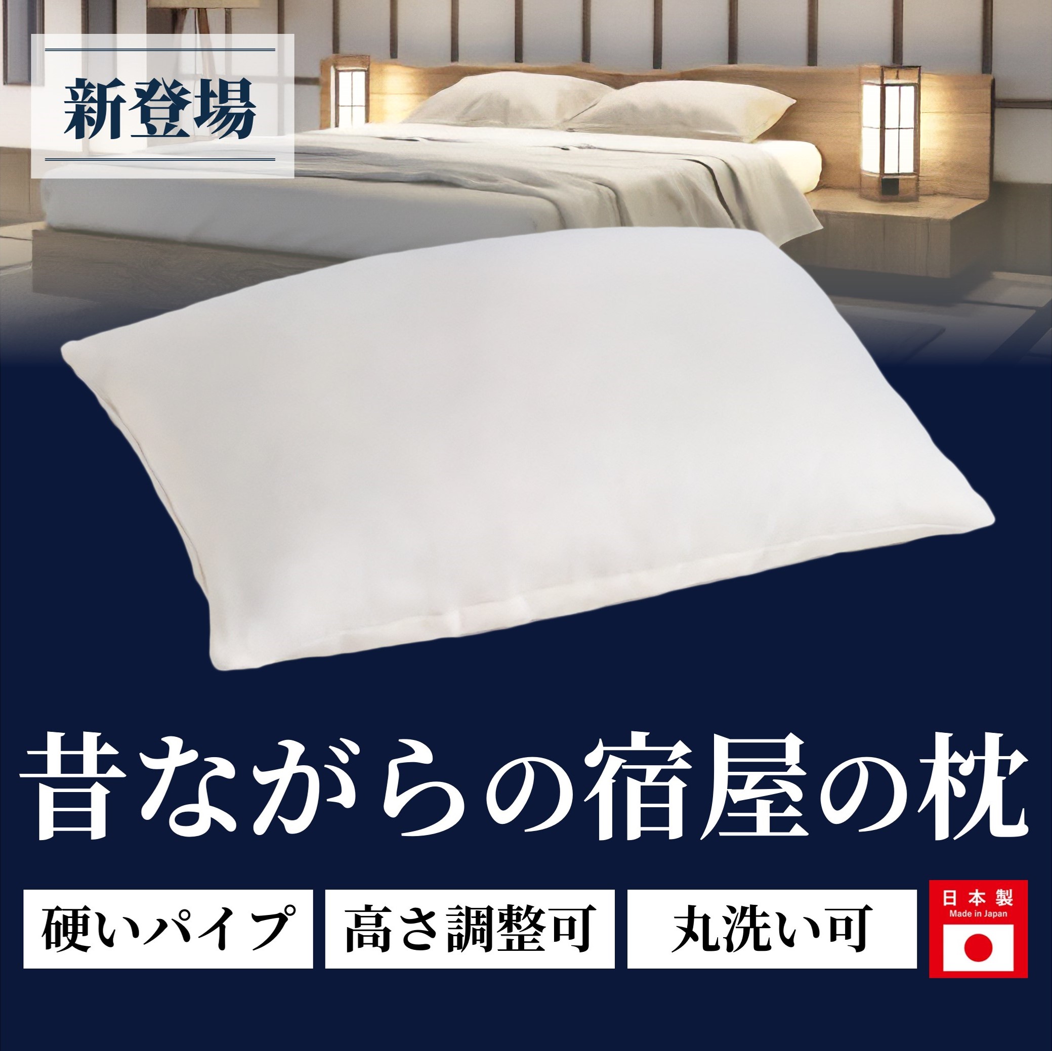 楽天市場】真菰枕・真菰染めペンプカバー付 (2025年真菰葉使用