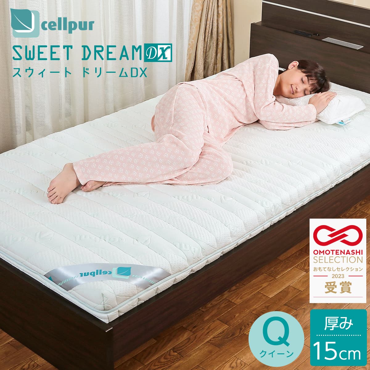セルプール cellpur SWEET DREAM 敷きパッド シングル セルプール cellpur SWEET DREAM 敷きパッド シングル（cellpur