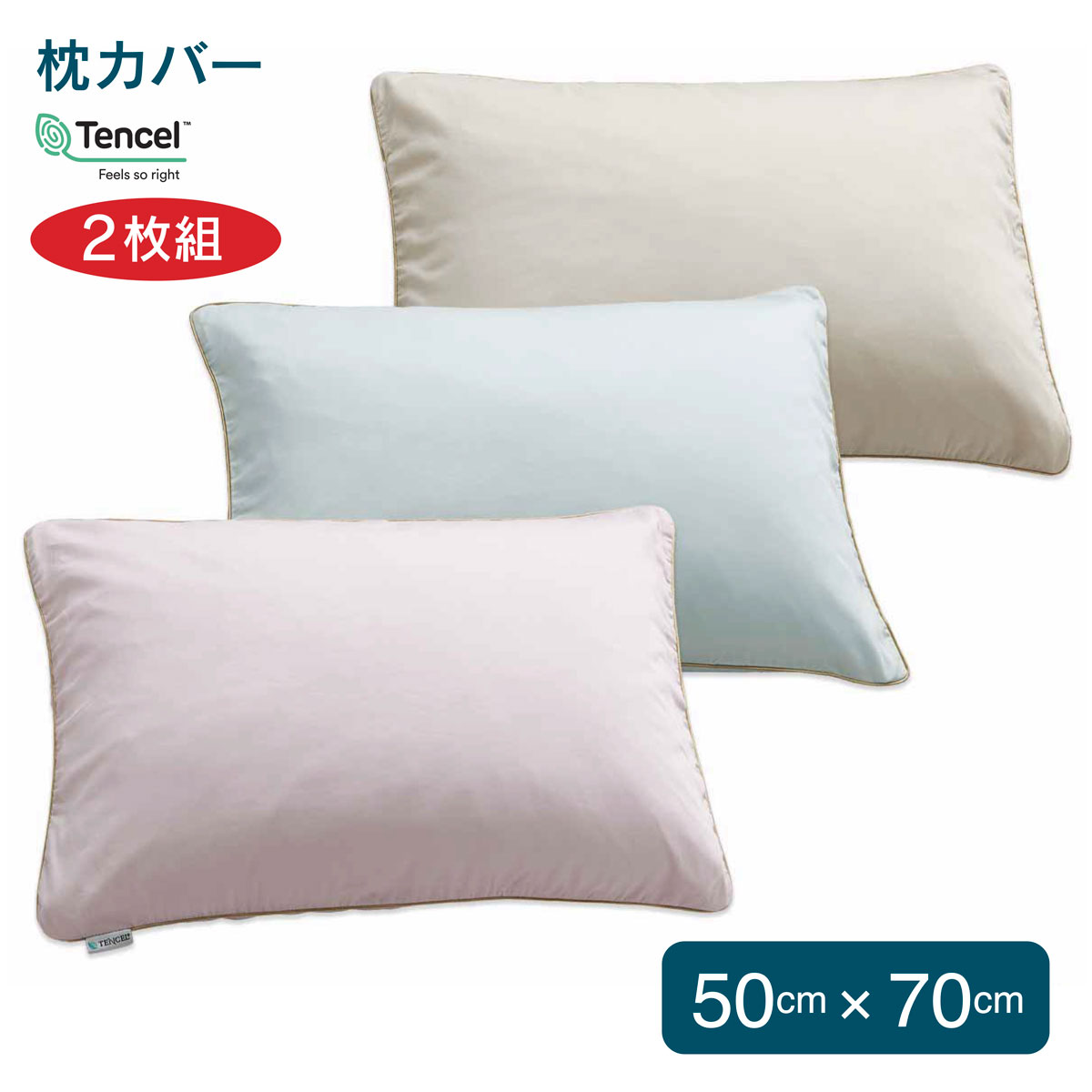 【楽天市場】フォスフレイクス 枕カバー 同色3枚セット 50x70cm 
