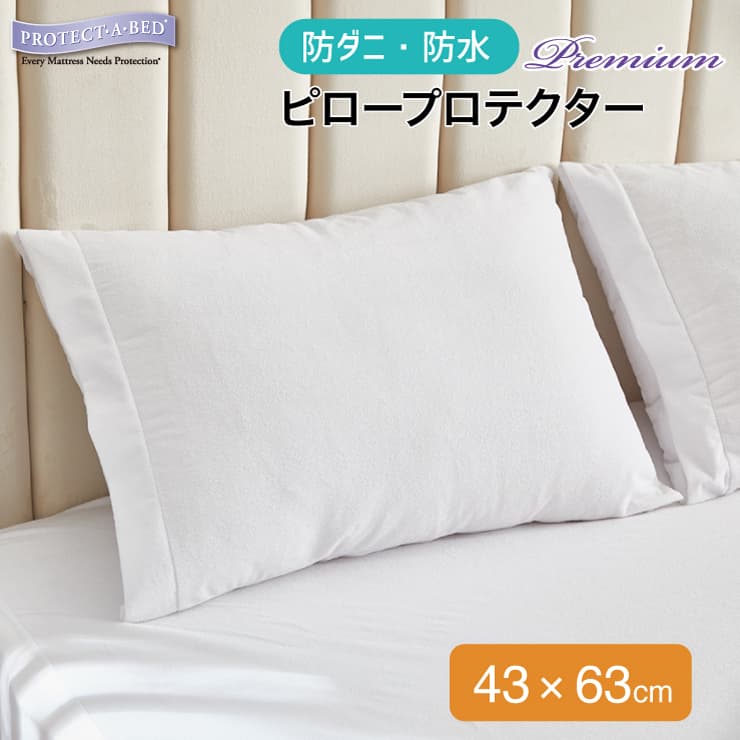 楽天市場】セルプール 枕カバー cellpurピロー専用カバー