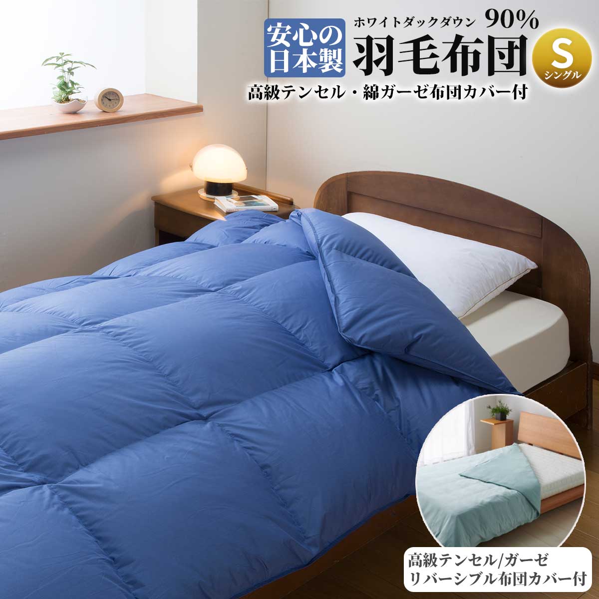 楽天市場 エントリ でポイント最大47倍 羽毛布団 ダブル 190 210cm 350dp ホワイトダック90 5x5立体キルト 350dp以上 1 5kg 抗菌防臭加工 専門店品質 ダウン 羽毛掛け布団 羽毛ふとん 日本製 立体キルト リバーシブル布団カバー付 枕屋ｐｉｌｏｘｓ