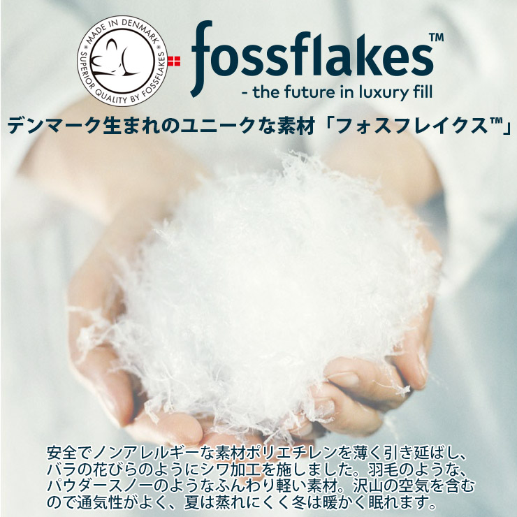フォスフレイクス Pillow 膝枕 ニーサポート ピロー 足まくら 枕 膝枕 ひざまくら 足まくら ホテル枕 ニーピロー 北欧 ふわふわ 洗濯機可 洗える 丸洗い 横向き寝 むくみ 足用クッション フットケア テレビショッピング Fossflakes正規品 枕屋ｐｉｌｏｘｓ あす楽