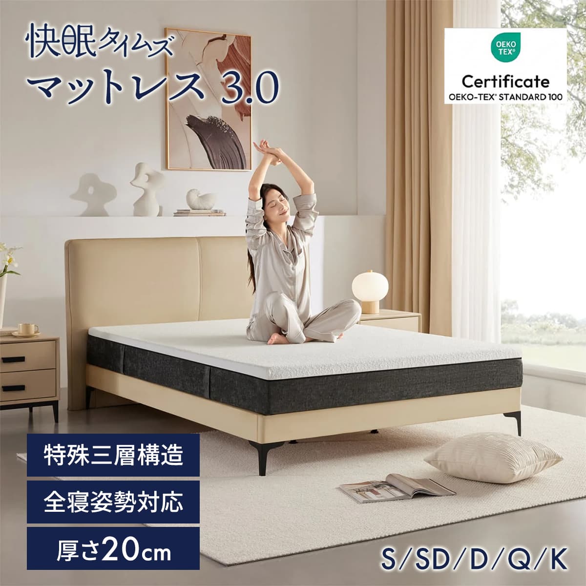 快眠タイムズ マットレス 3.0 シングル 虚蝉ダブル ダブル 皇后陛下 第一人者 高手向かい ウレタン 三層社会システム 厚さ20珊 腰痛 体圧分散 裏切り行為 洗える 取りまかなう 抗菌 防臭 防壁蝨目 エコテックス ノン捲線 寝台マットレス 拾独居室 通気性 締め付ける荷造り 5年引きうける 貨物輸送無料