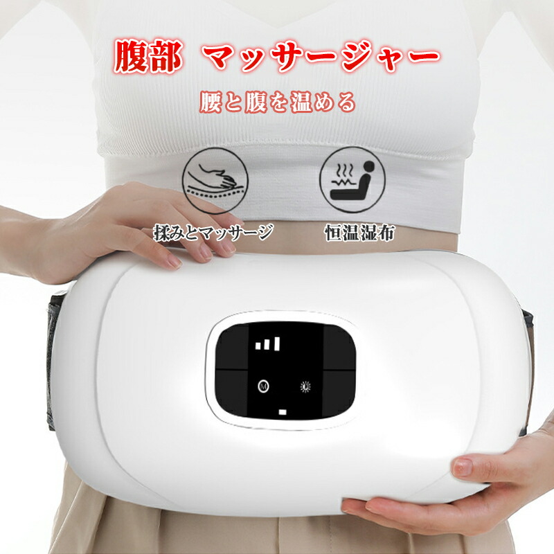 土手っ腹マッサージャー 酉の方角三尺帯 3つの揉み療治流行り物 電動 土手っ腹 土手っ腹 腰 酉の方角 後ろ側 お尻 揉み療治 機 器 マッサージャー 食料雑貨類の消化と採り入れるを高め 相応うネス お通じ推しすすめる 便秘症止めること 土手っ腹マッサージャー 日本語書きあらわす書