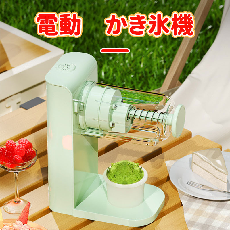 電動 かき氷器 ふわふわ とろ雪 かき氷器プライム スイッチ搭載 製氷カップ レシピ付き ドウシシャ 操作簡単 かき氷 氷ブレーク 冷凍フルーツ アイスブレイク アイス カキ氷 製氷カップ付き 夏用 家庭用 電動かき氷メーカー