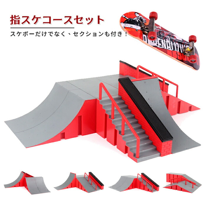 TECHDECK テックデッキ　ハーフパイプランプ 楽天市場】【24日20時1000円クーポン20名様】ハーフパイプランプ