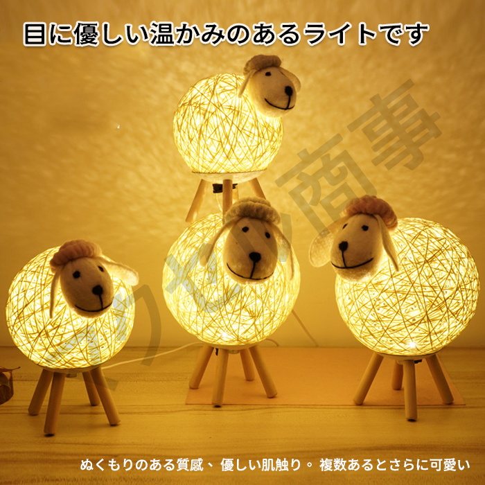 ヒツジ 羊 ラムジー ライト 陶器照明-