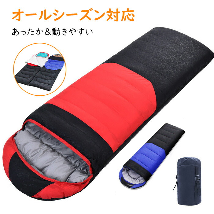 寝袋 冬用 シュラフ 封筒型 快適温度-15℃-10℃ 2.3kg 防水保温 軽量 コンパクト 丸洗い可能 車中泊 キャンプ 室内 キャンプ、登山、フィッシング 防災用 収納ケース付 冬 3色あり