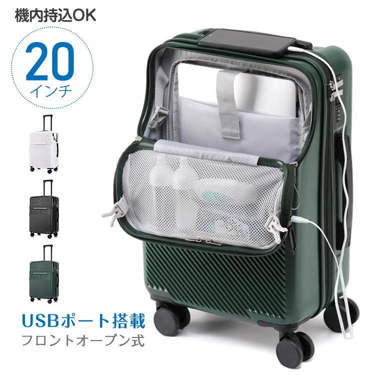 【百貨店大売り出し二分の一オフ】旅行バッグ 機内持込 20in 向こう正面明けっ広げ 持ちはこび入れもの USB界面 文字盤鍵を掛ける 電気容量取りひろげる 軽さ 静音 2泊3日 商行為 出張 360度回転させる 今めかしい