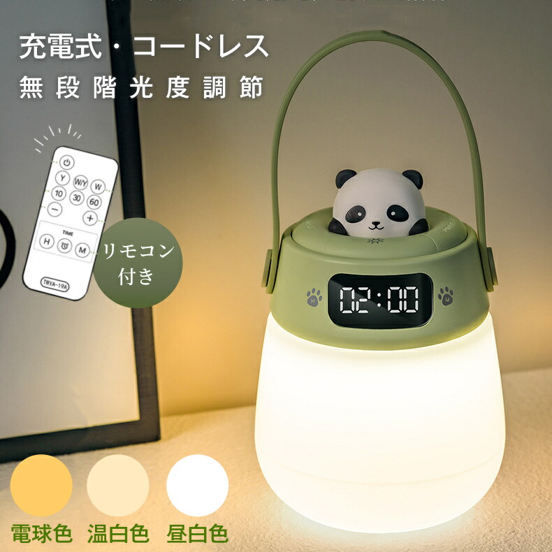 子豚型 LEDナイトライト 充電式 3段階調光 タッチ＆リモコン操作