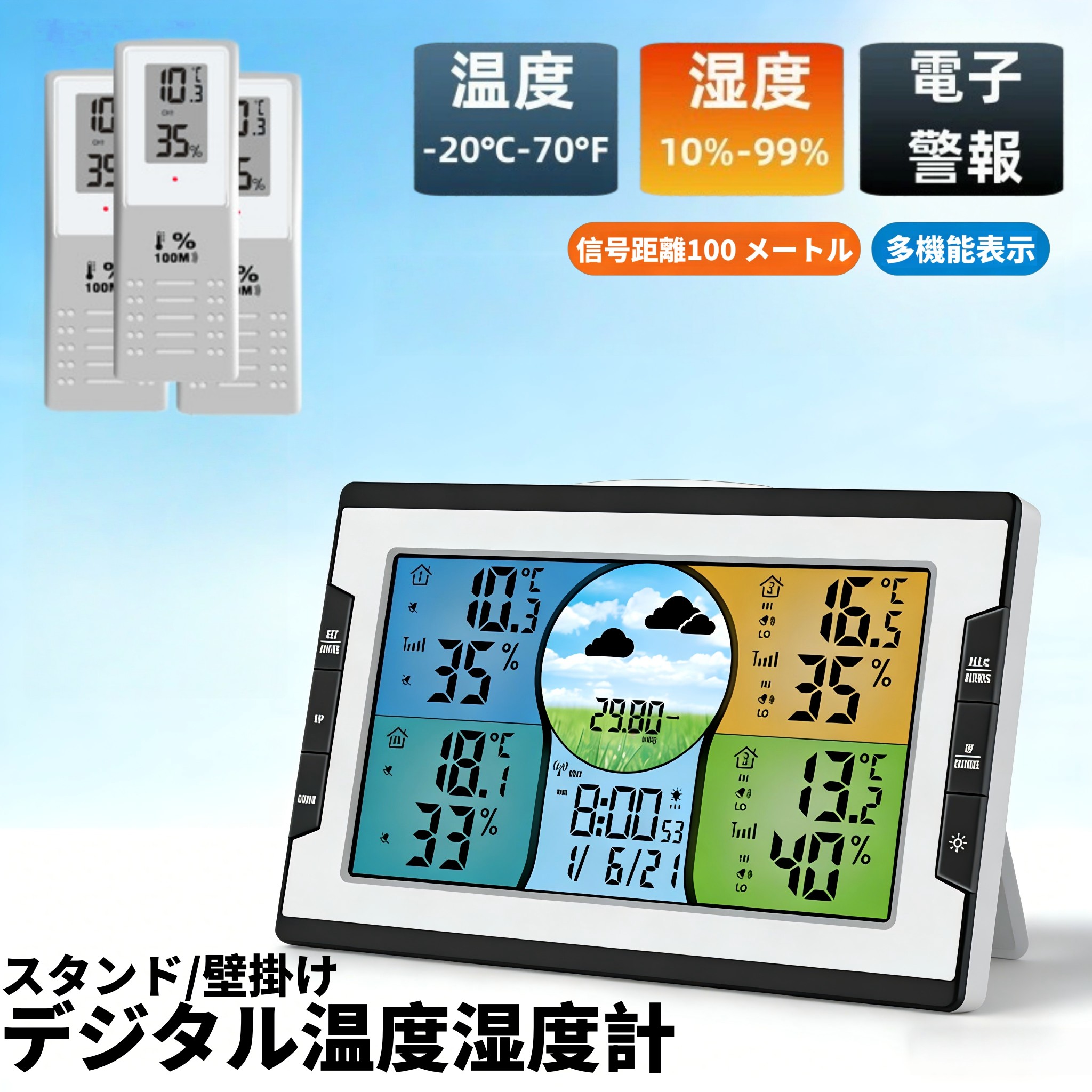 気温湿度計 LCD デジタル無線電話 屋内/室外気温計湿度計目覚ましい少なくとも温湿度 気温湿度偏った考え図 華氏/摂氏書きあらわす 置き掛け両用 パウダーコンパクトかわき切る打つ手 意気ごみ症 乳飲み子 高齢者 体