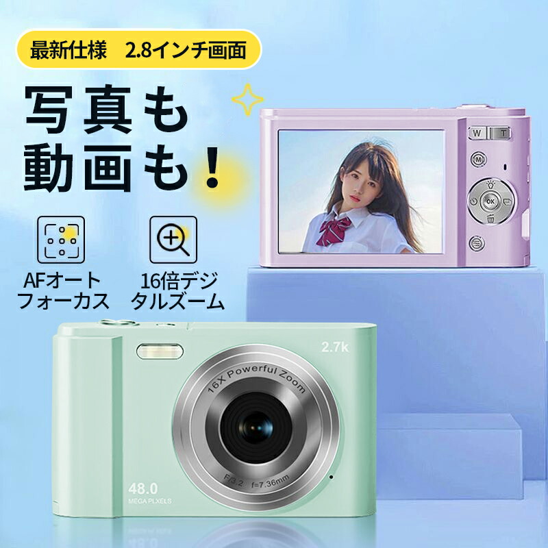 ディジカメ デジタル写真機 ディジカメ 遊び道具写真機 4800万絵素 中学生/高校生 行楽  赤ちゃん用写真機 コンパクトデジタルカメラ 高画質 飾り気の無い取りまわし  大画面 固定ディスク写真機 16倍望遠レンズ 軽さ 持ちはこぶ助けになる クリスマス