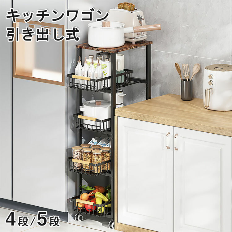 キッチンワゴン キャスター付き スリム 隙間収納 キッチン ワゴン 引き出し スライド棚 キッチン 隙間収納 キッチンボード 収納 スリムラック キッチン収納 収納棚 鋼製ラック おしゃれ 北欧 省スペース すき間収納 キッチン収納棚 スチール 台所|ShiningShop