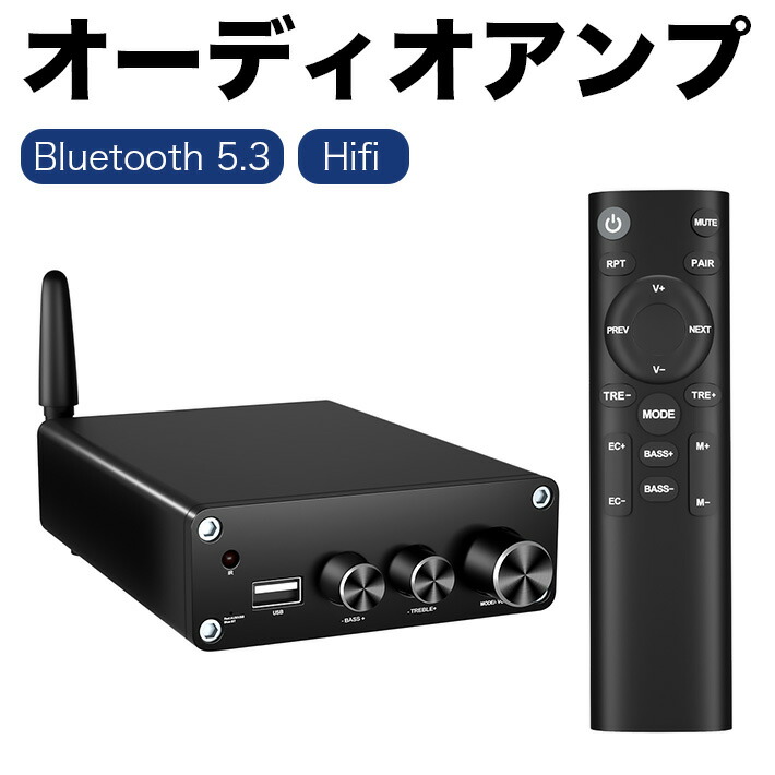 Bluetoothアンプ 小型 パワーアンプ Bluetooth5.3 ステレオアンプ USB AUX RCA対応 リモコン付き スピーカーアンプ 高音質 コンパクト 家庭用 店舗BGM