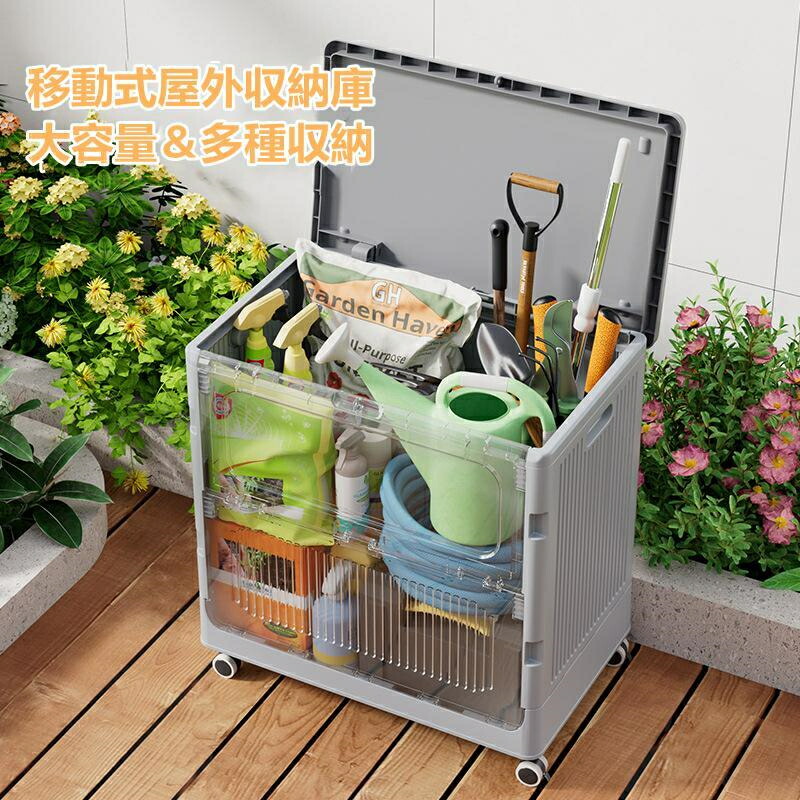 物置 収納庫 屋外 小型 収納ボックス 移動式 ベランダ収納 倉庫 折畳み式 ストッカー ゴミ箱 ボックス キャスター付 収納ケース ガーデン収納 室外収納 玩具収納