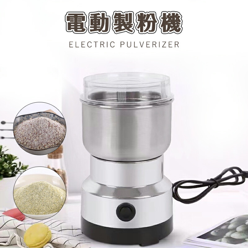 楽天市場】製粉機 家庭用 電動 米 ミルサー 粉末 製粉機 150g 家庭用