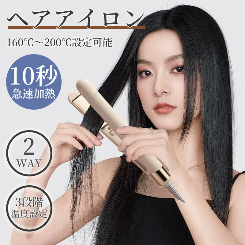 楽天市場】【千万級マイナスイオン搭載】ヘアアイロンストレート