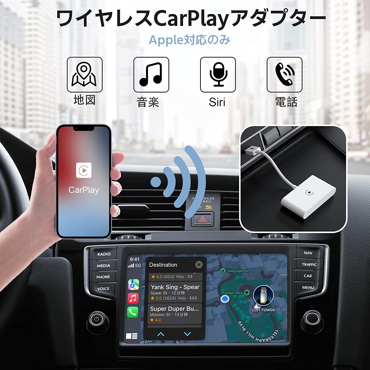 カーナビ CarPlay Android Auto ワイヤレスアダプター www.gastech.com.tr