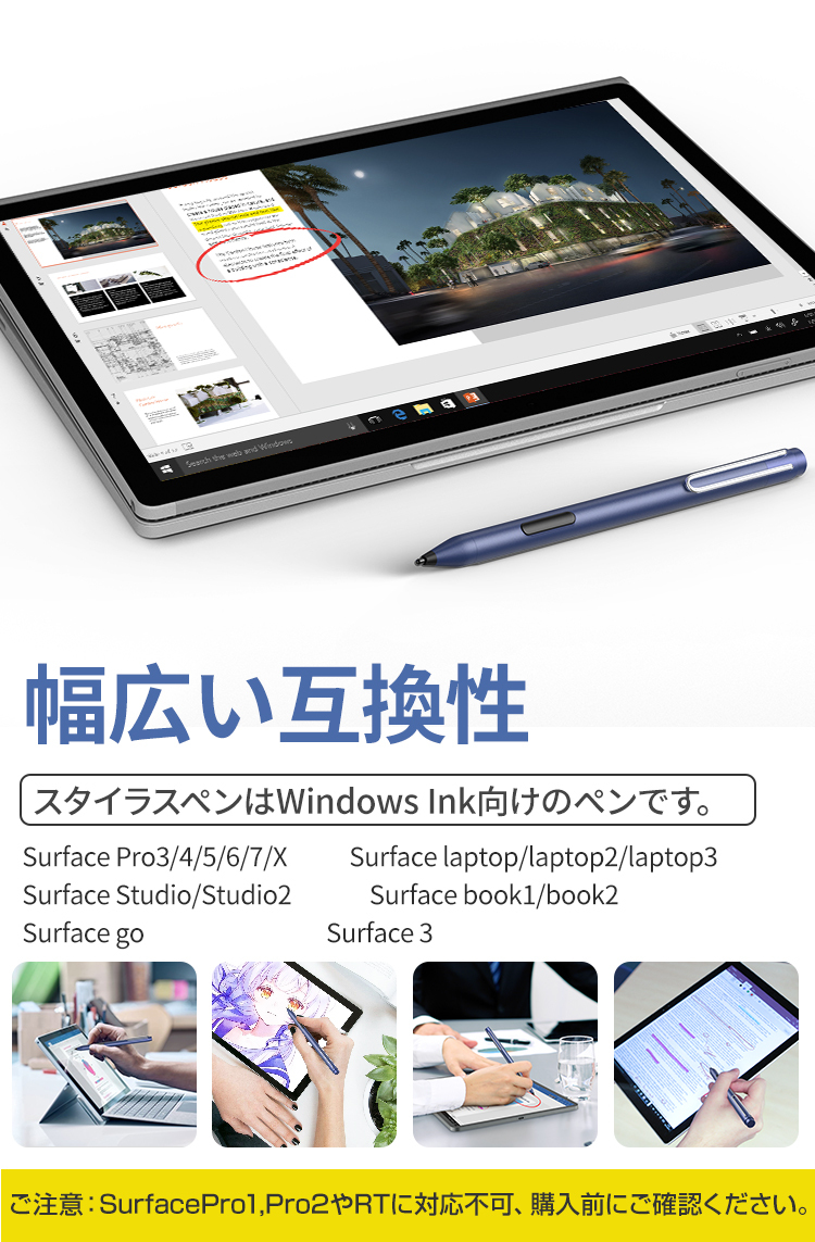 Surface用 互換 タッチペン スタイラスペン 磁気吸着機能 サーフェス ...