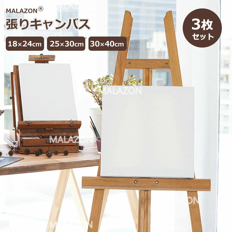 張りキャンバス　10　F,P,M　30枚セット　クレサン　キャンバス mala-canvas04_1.jpg