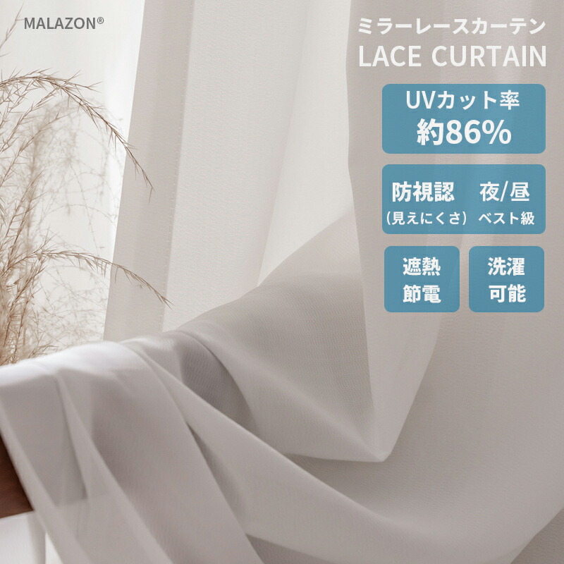楽天市場】断熱 遮熱 省エネ 保温 ミラー 夜も見えにくい ミラーレース