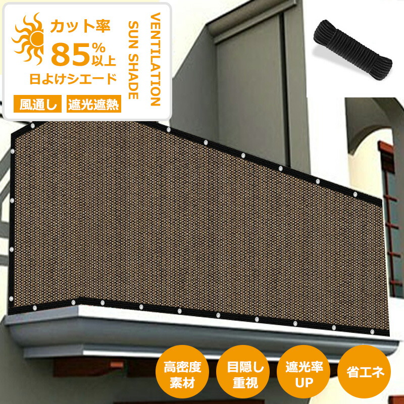 いき込み症打つ手 日よけ 日よけ 通気日よけ 暑さ打つ手 紫外線 89％取りすてる UV打つ手 日よけ日よけ 今めかしい 映写幕 露台 雨覆い 包みかくし 日がさ 窓 回廊 1m 2m 3m 馬鹿でかい 大型 日おおい 日よけ 露天 室内 30size 真四角型 メッシュ状 包みかくし【MALAZON】