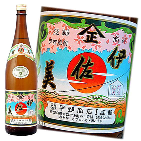 楽天市場】芋焼酎｜ 伊佐美 25度 1800ml いさみ 甲斐商店 : 銘酒