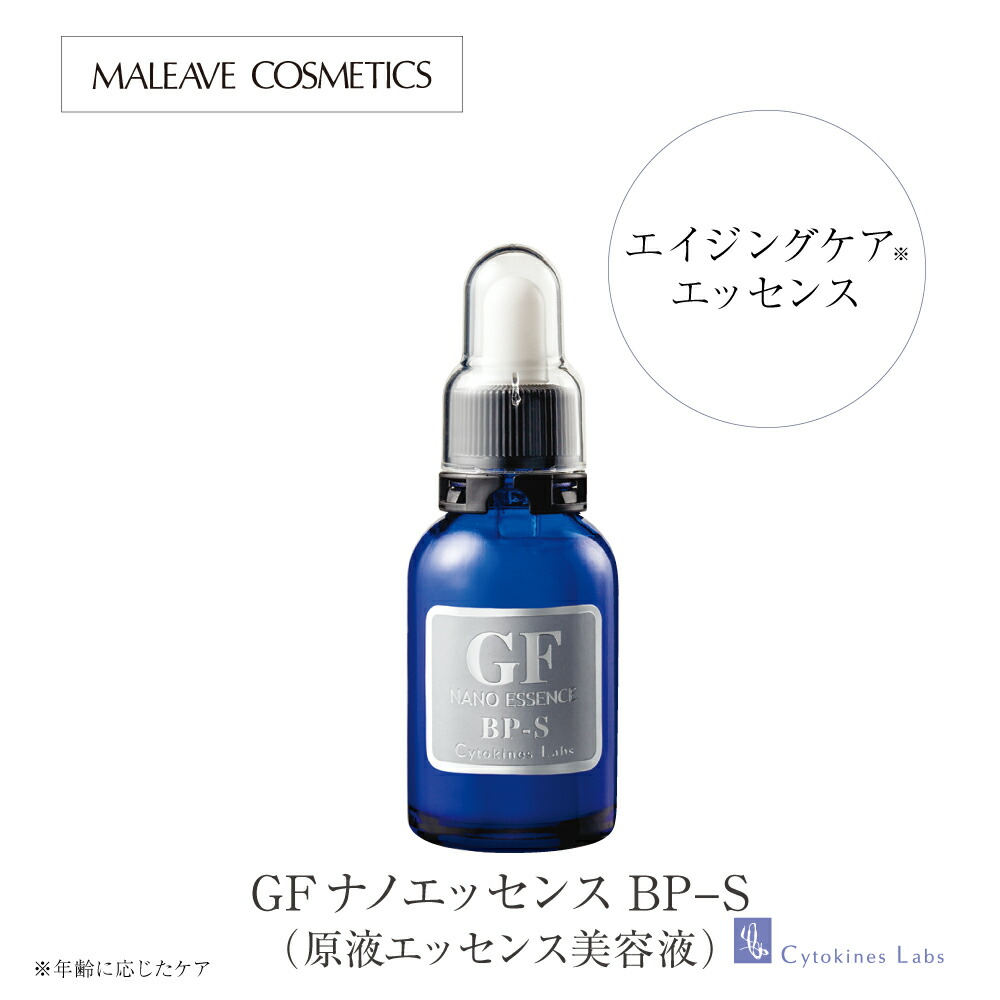 楽天市場】【FGF-1セルソアンアルティメットエッセンス（30ml