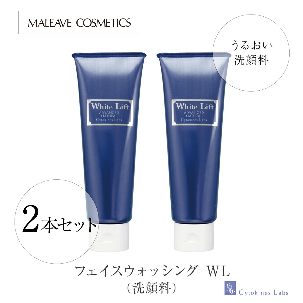 フェイスウォッシング WL  2本仕掛ける 澄み切った感 エイジングケア 無つけ加える洗顔料 無つけ加える洗顔 洗顔質問用紙 洗顔質問用紙無つけ加える しっとり うるおい 潤い 保湿 エイジング 洗顔 洗顔料 角質 汚れた状態によるくすみ 美肌 草木性 自然的 抽出エキス 役立つこと性 ペプチド【貨物輸送無料】