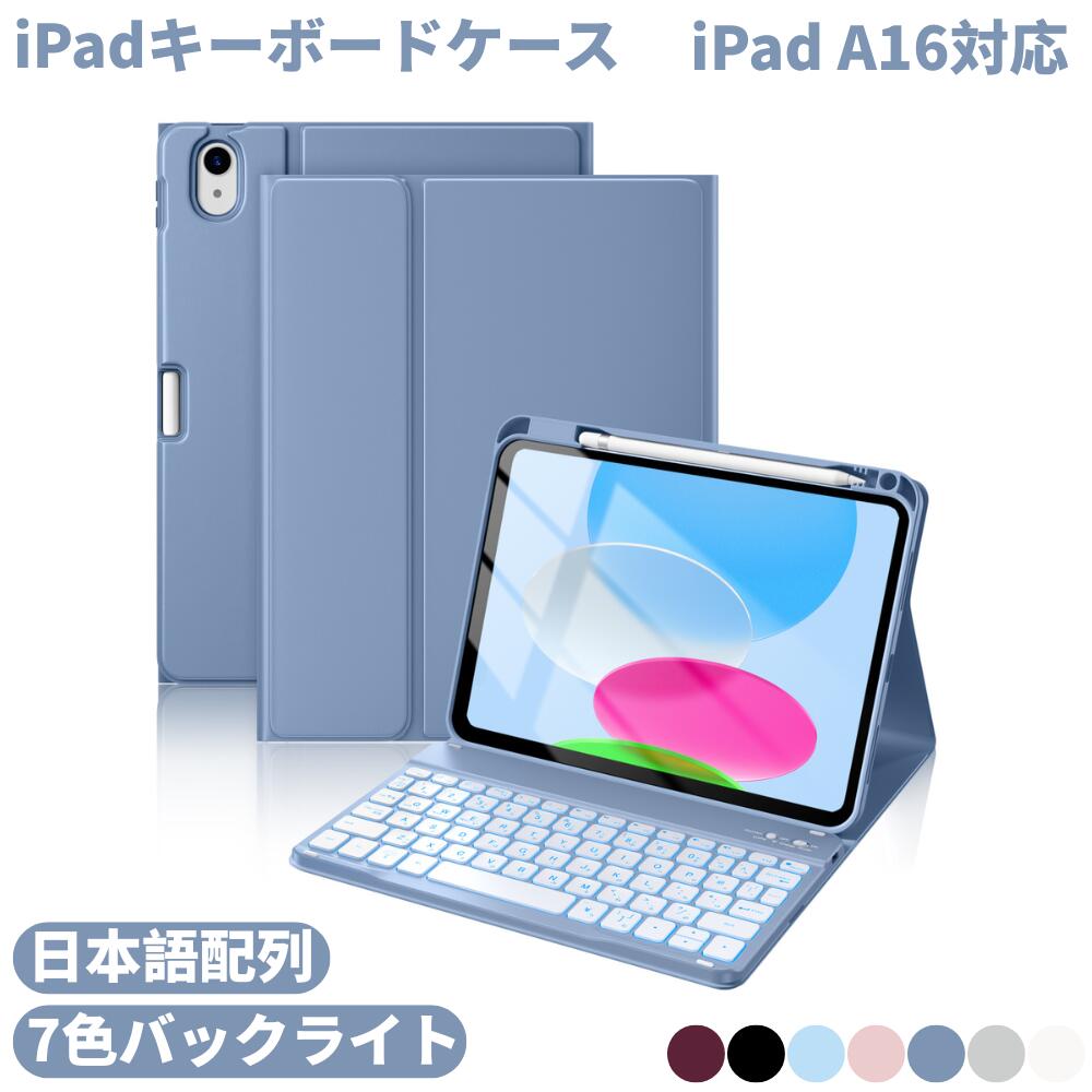 8/19まで【Bettdow】ipad A16対応 キーボードケース Amazon.co.jp: 2025 iPad 第11世代 (A16) 適用 キーボード