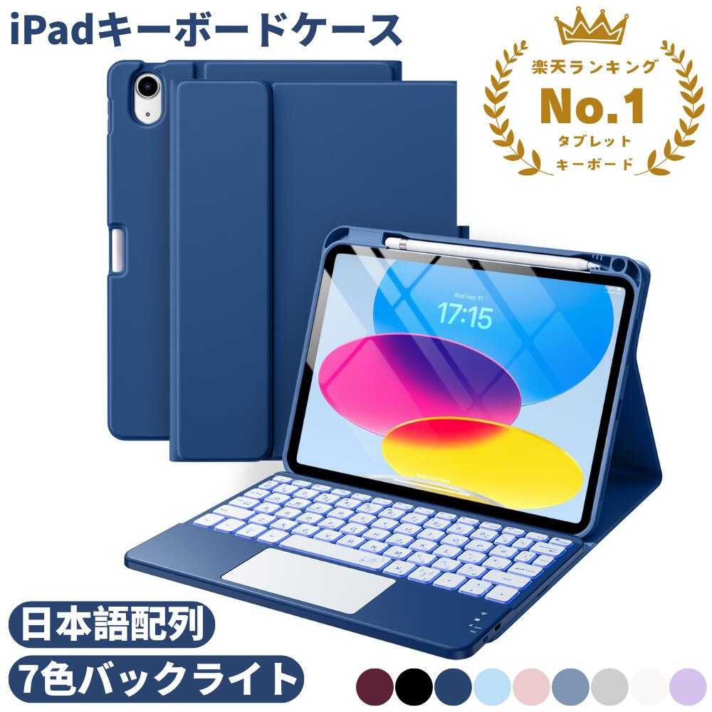 8/19まで【Bettdow】ipad A16対応 キーボードケース Amazon.co.jp: 2025 iPad 第11世代 (A16) 適用 キーボード