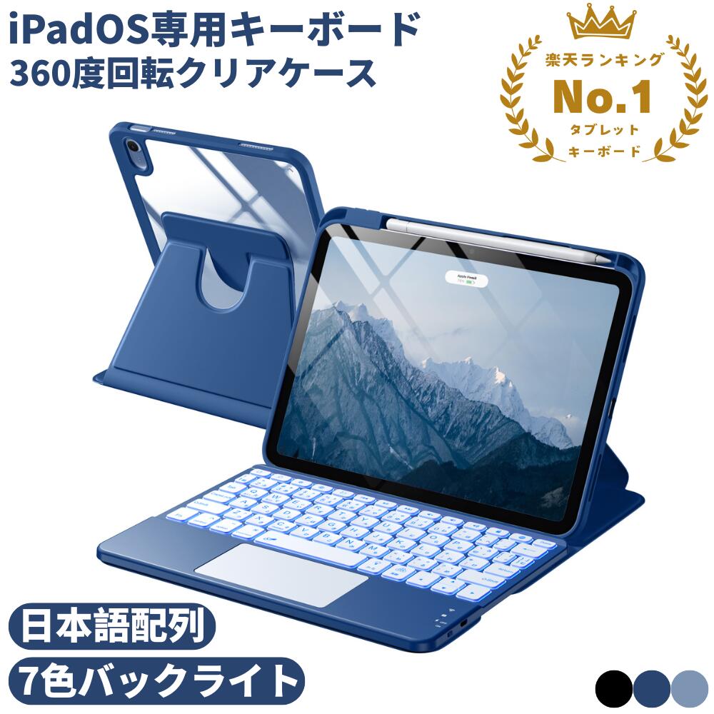楽天市場】☆楽天一位受賞☆HETHOT iPad キーボード ケース 縦置き