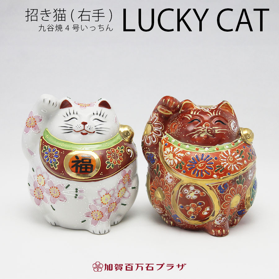 楽天市場】仲田錦玉 九谷焼3号逆さ招き猫 白金盛（プラチナ盛）葡萄 青