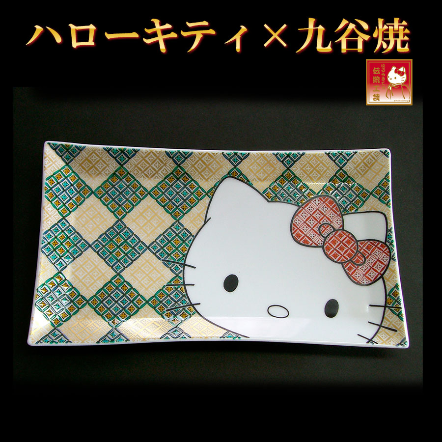 日暈キティ 小紋角皿 九谷焼 御膳上等 絵皿 「はろーきてぃ九谷焼 小紋角皿」【貨物輸送無料】
