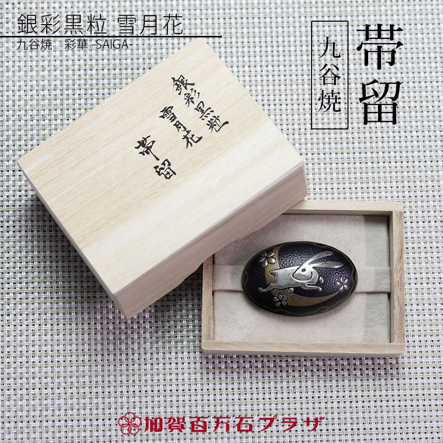 帯留(九谷焼作家：越田秀平)　雪月花／龍図　楕円　彩華-SAIGA-｜加賀百万石プラザ