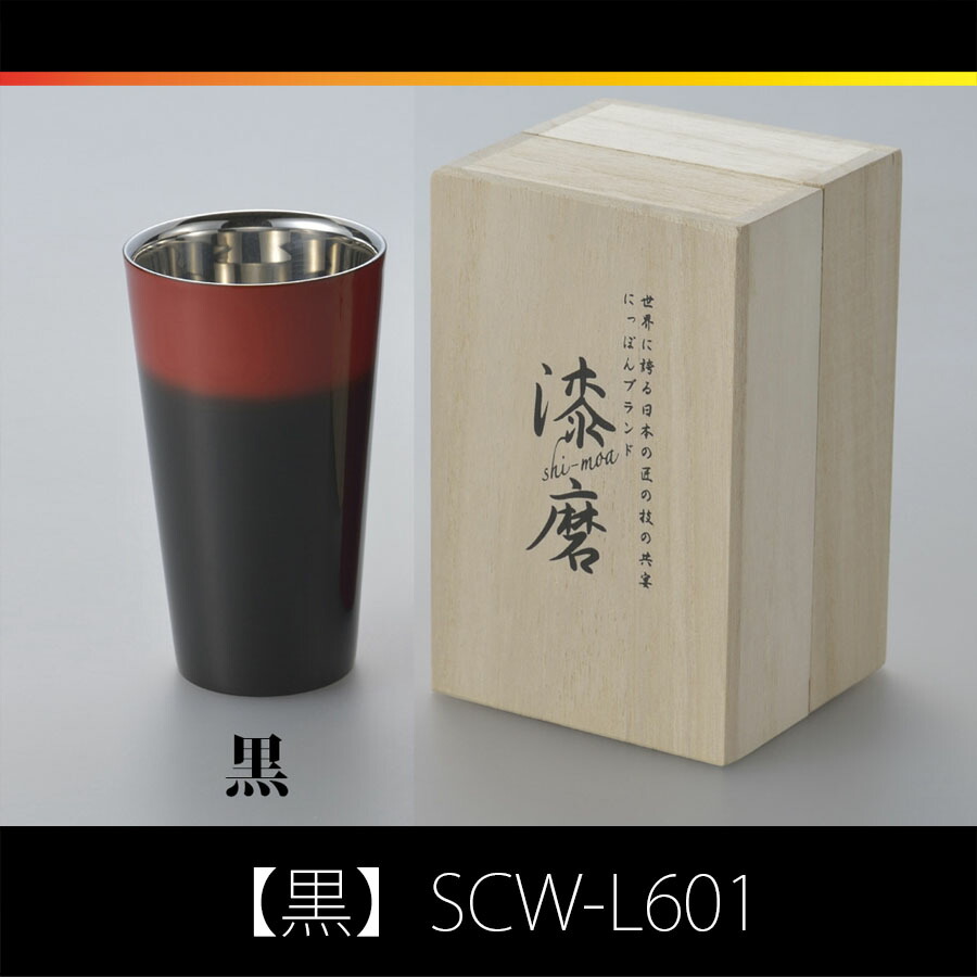楽天市場 山中塗 漆磨 2重構造ストレートカップ270ml 荒川文彦作 加賀百万石プラザ