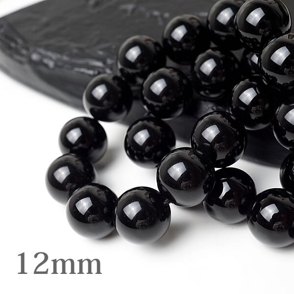 【20粒/バラ売り】チベット産 モリオン 黒水晶 12mm 穴あきビーズ ばら売り 粒売り 天然石 パワーストーン アクセサリー ハンドメイド パーツ ブレスレット ペンダント ネックレス ピアス イヤリング製作