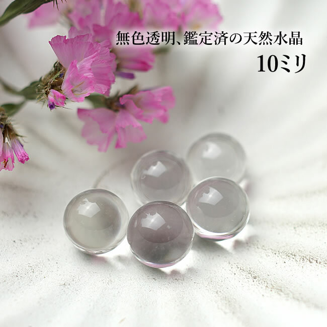 楽天市場】【5玉/最上級ランク】水晶玉AAAAA 天然水晶 丸玉 スフィア 