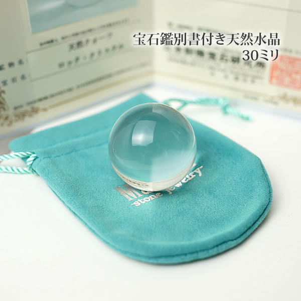 楽天市場】【送料無料】55mm～57mmミリ丸玉 天然本水晶玉AA 高級品